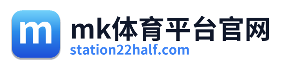 mk体育平台官网